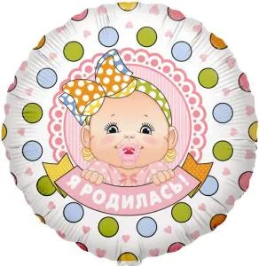 18" Я родилась, девочка / Китай R771