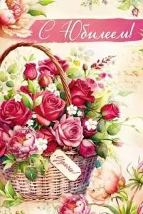 Открытка "Империя поздравлений" 3.0001442