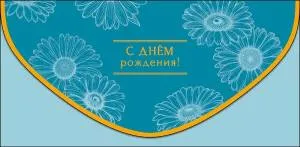 Открытка "А-Д" 0216.903