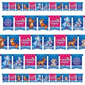 Гирлянда - вымпел "С НГ Дед Мороз/Снегурочка", 200 см       