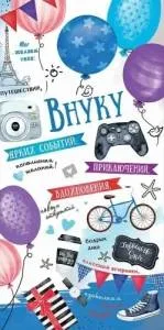 Конверт "Праздник" 5.0000830