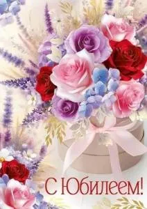 Открытка "Империя поздравлений" 30000599