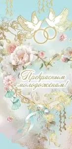 Конверт "Праздник" 7101060