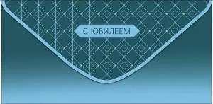 Конверт "А-Д" 0321.567