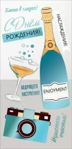 Конверт "Праздник" 1803867