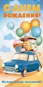 Конверт "Открытая планета" 79508