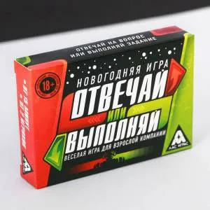 Игры серии отвечай или выполняй "Новогодняя" 3513494