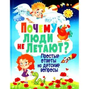 Конверт "Открытая планета" 70247