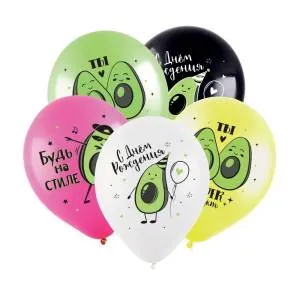 12" С Днем Рождения Авокадо, Пастель (Турция) /100 шт. 8122131