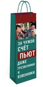 Пакет подарочный 12*36*8,5 см. под бутылку / 0194.392