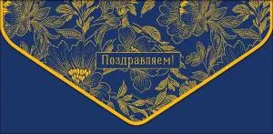 Открытка "А-Д" 0216.723