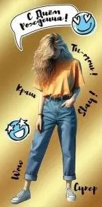 Конверт "Праздник" 5.0000375