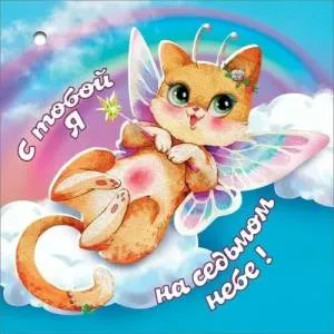 Открытка "Праздник" 6800653