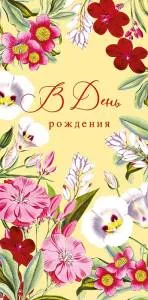 Открытка "А-Д" 0318.826