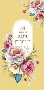 Конверт "А-Д" 0321.069