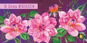 Открытка "А-Д" 0318.226