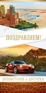 Конверт "Открытая планета" 79238