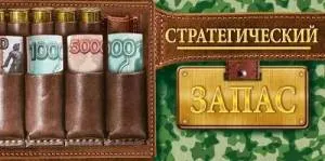 Конверт "Открытая планета" 95.988