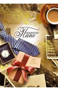 Открытка "М.П." А4 39583