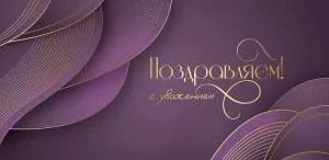 Конверт "Праздник" 2800964