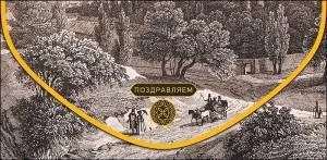 Открытка "А-Д" 0216.788