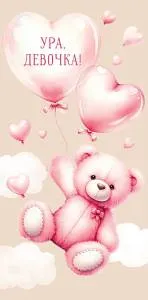 Открытка "А-Д" 0318.326