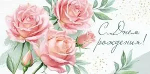 Конверт "Империя поздравлений" 3.0000048