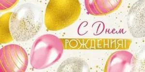 Конверт "Империя поздравлений" 42263