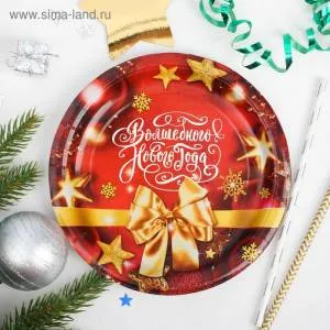 Тарелка бум. Волшебного НГ/3695856