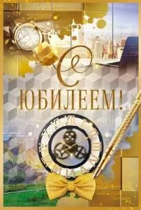 Открытка "Открытая планета" 55870