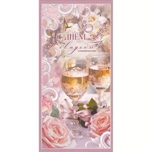 Конверт "Праздник" 7101125