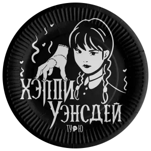 Тарелки "Мрачная стори" 18 см, 6 шт./77463