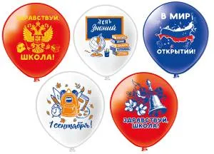 12" 1 Сентября! В мир открытий! 5 дизайнов 2цв./ 25 шт (Тайланд) / ч56480