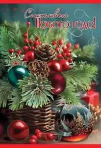 Открытка "Праздник" 9201672