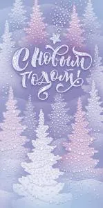 Конверт "Открытая планета" 79395