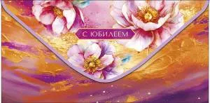 Конверт "А-Д" 0320.660