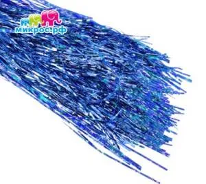 Дождик СИНИЙ 1,5м./ч08462