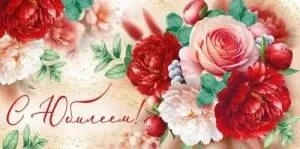 Конверт "Империя поздравлений" 3.0001136