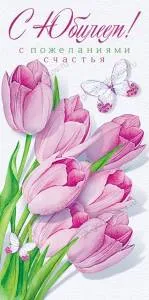 Конверт "Открытая планета" 79,171