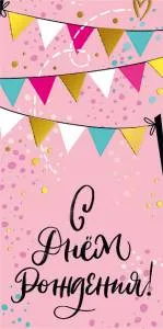 Конверт "М.П." 78593