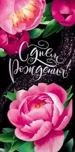 Конверт "Открытая планета" 70346