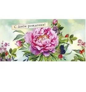 Открытка "А-Д" 0319.171