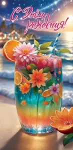 Конверт "Праздник" 1804843