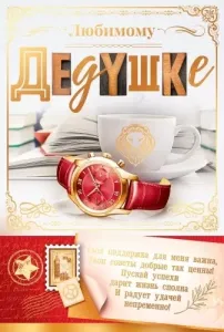 Открытка "Открытая планета" 38557