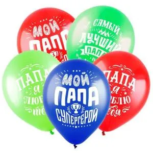 12" Лучший папа (Турция)