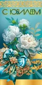 Конверт "Праздник" 5.0001798