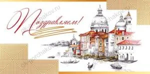 Конверт "Открытая планета" 78.861