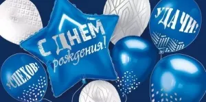 Конверт "Империя поздравлений" 3.0001071