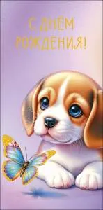 Конверт "А-Д" 0319.371