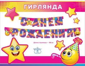 Открытка "Праздник" 00368